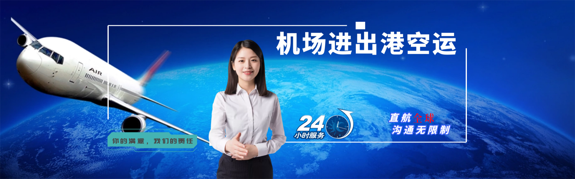 龙海到克罗地亚物流公司-龙海至克罗地亚物流专线-龙海空运到克罗地亚-优时通物流有限公司