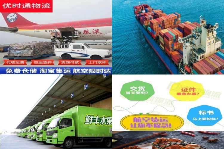 龙海到克罗地亚航空货运公司-龙海到克罗地亚物流专线